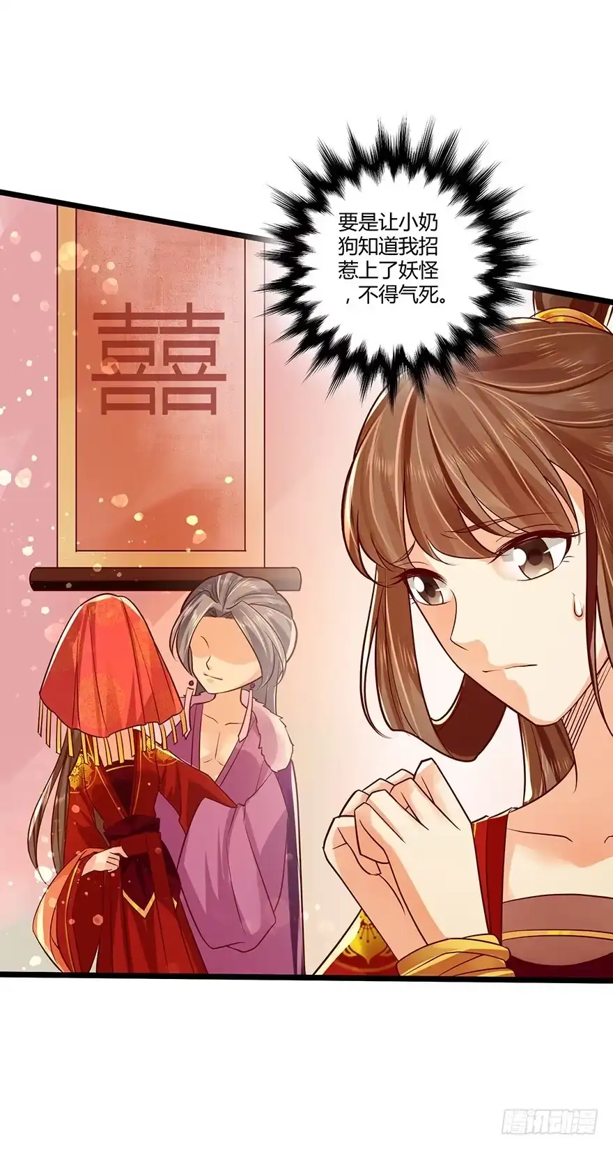 我的异界男友们 狐妖太子：爱妃不要着急嘛！ 第7页