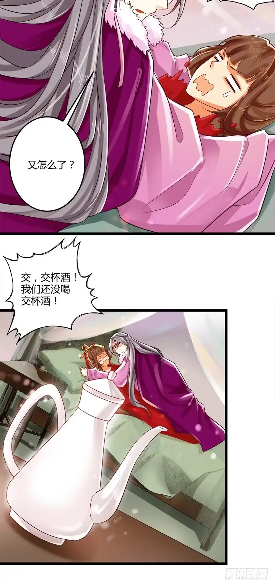 我的异界男友们 狐妖太子：爱妃不要着急嘛！ 第29页
