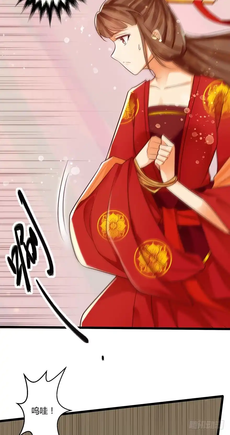 我的异界男友们 狐妖太子：爱妃不要着急嘛！ 第9页