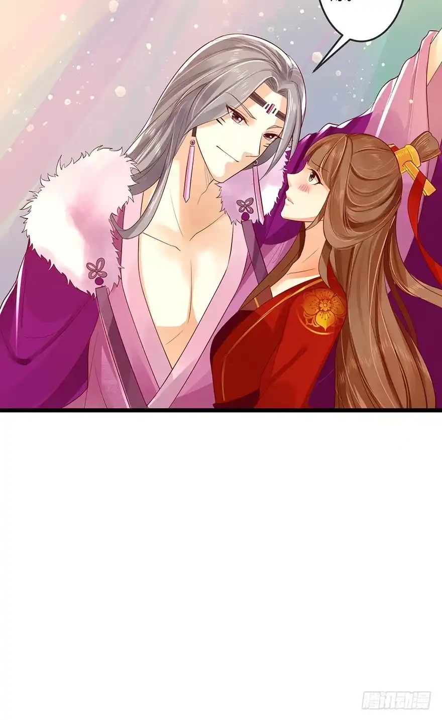 我的异界男友们 狐妖太子：爱妃不要着急嘛！ 第17页