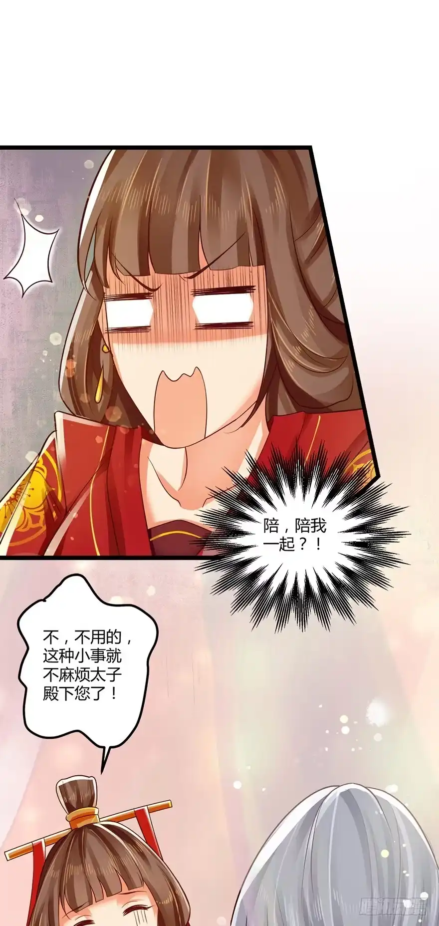 我的异界男友们 狐妖太子：爱妃不要着急嘛！ 第22页