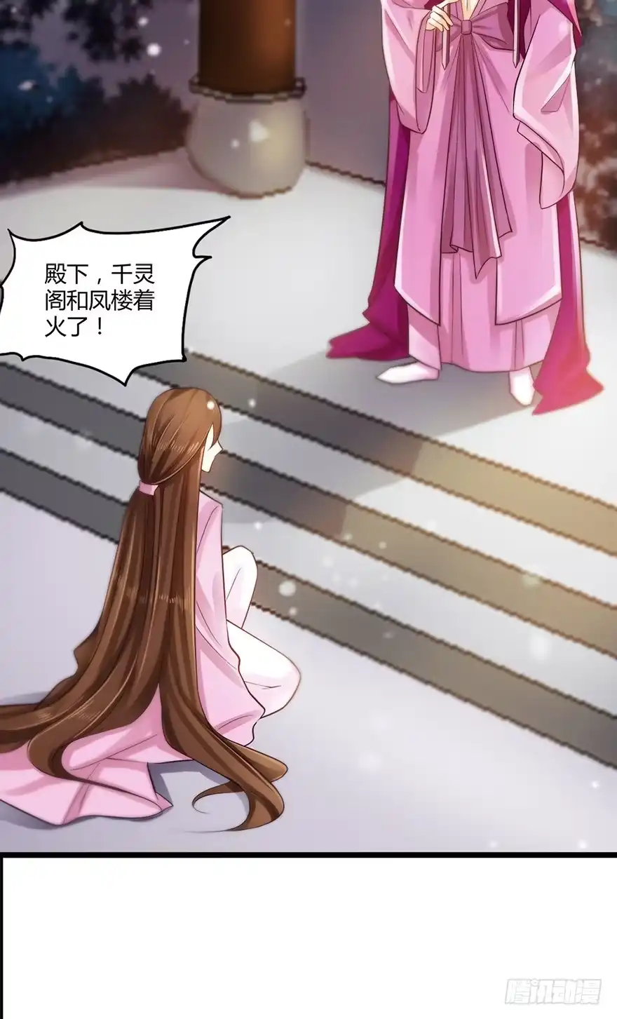 我的异界男友们 狐妖太子：爱妃不要着急嘛！ 第32页