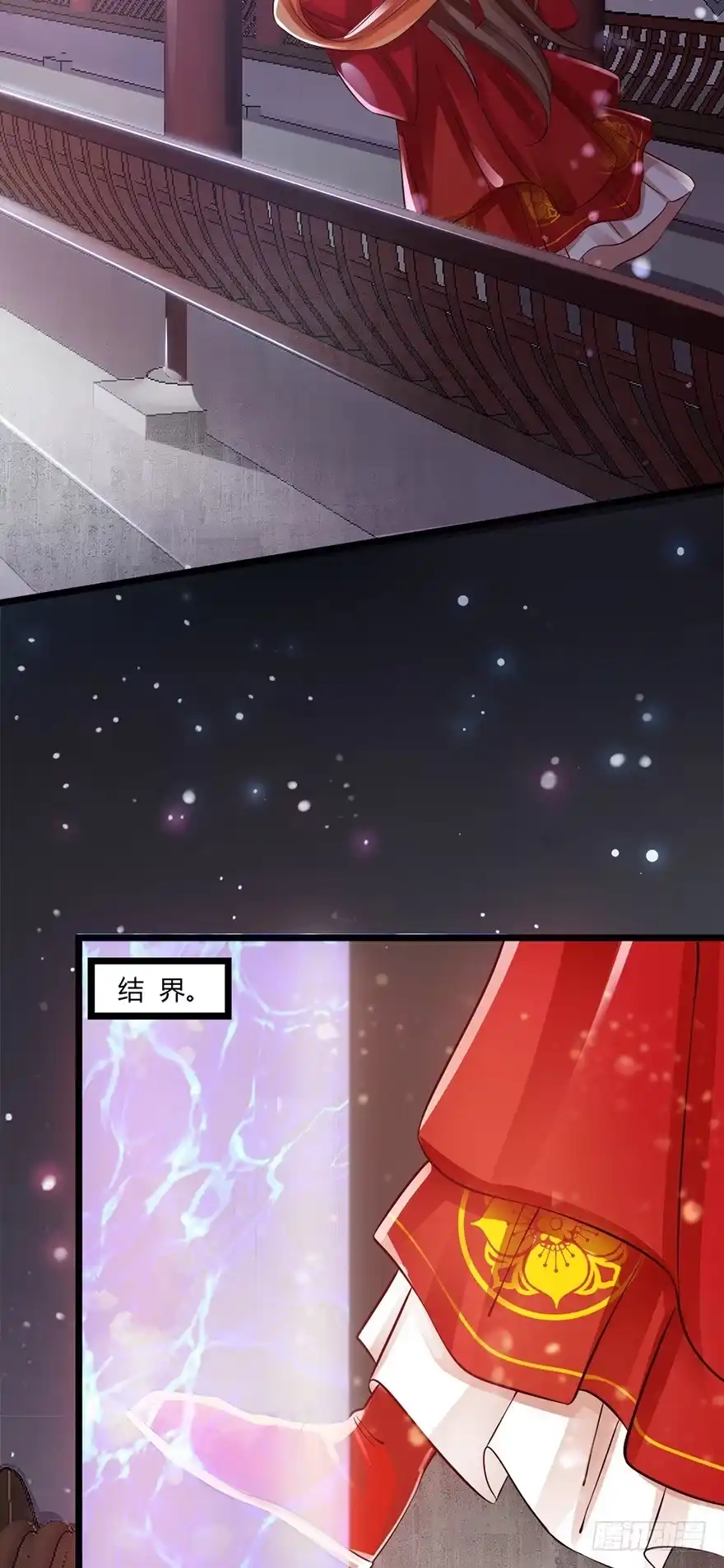 我的异界男友们 该不会结缘的是今天成亲的太子妃吧 第11页