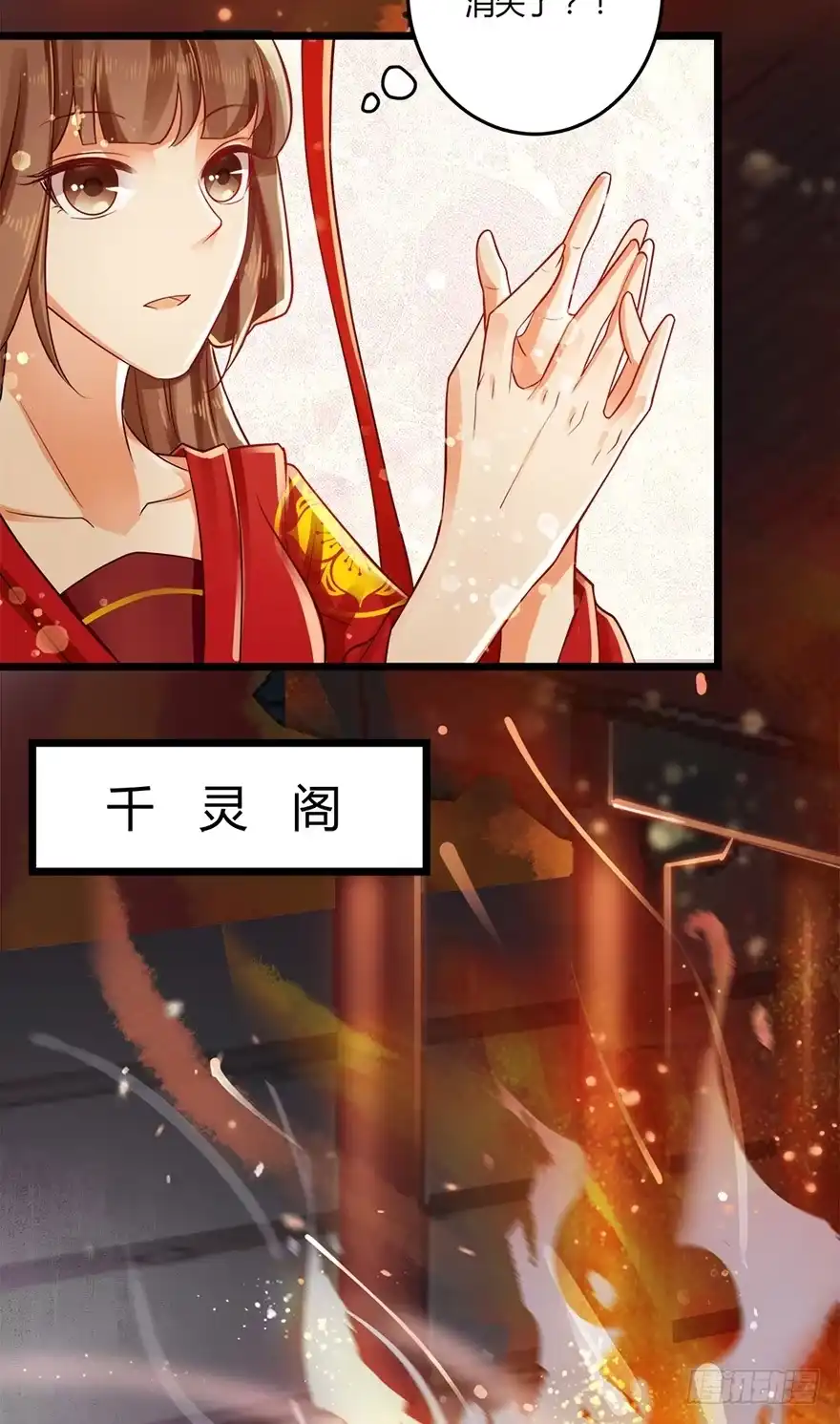 我的异界男友们 该不会结缘的是今天成亲的太子妃吧 第16页