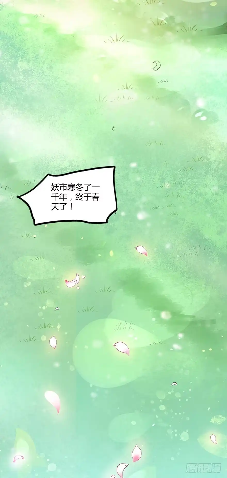 我的异界男友们 该不会结缘的是今天成亲的太子妃吧 第22页