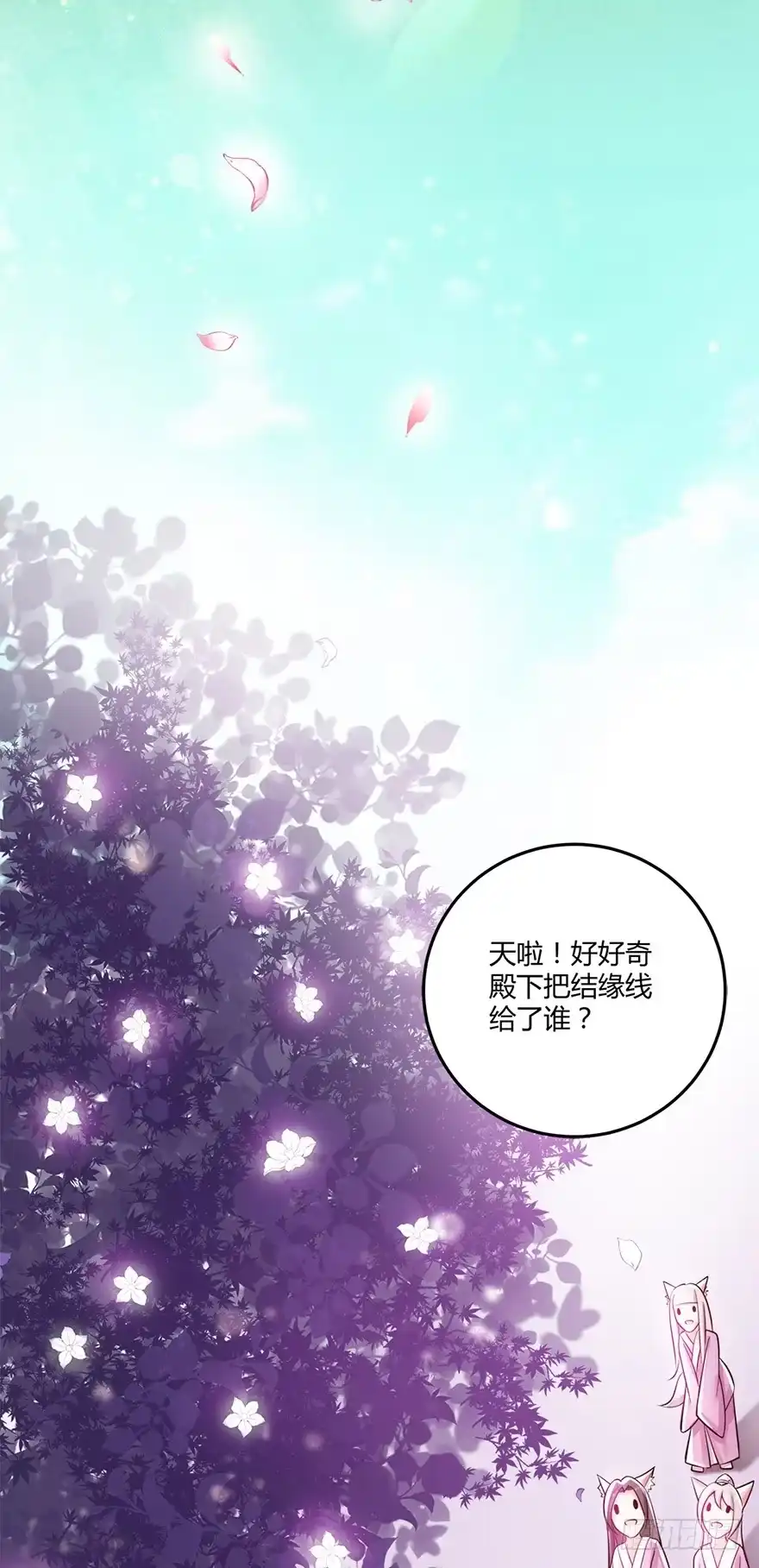 我的异界男友们 该不会结缘的是今天成亲的太子妃吧 第23页
