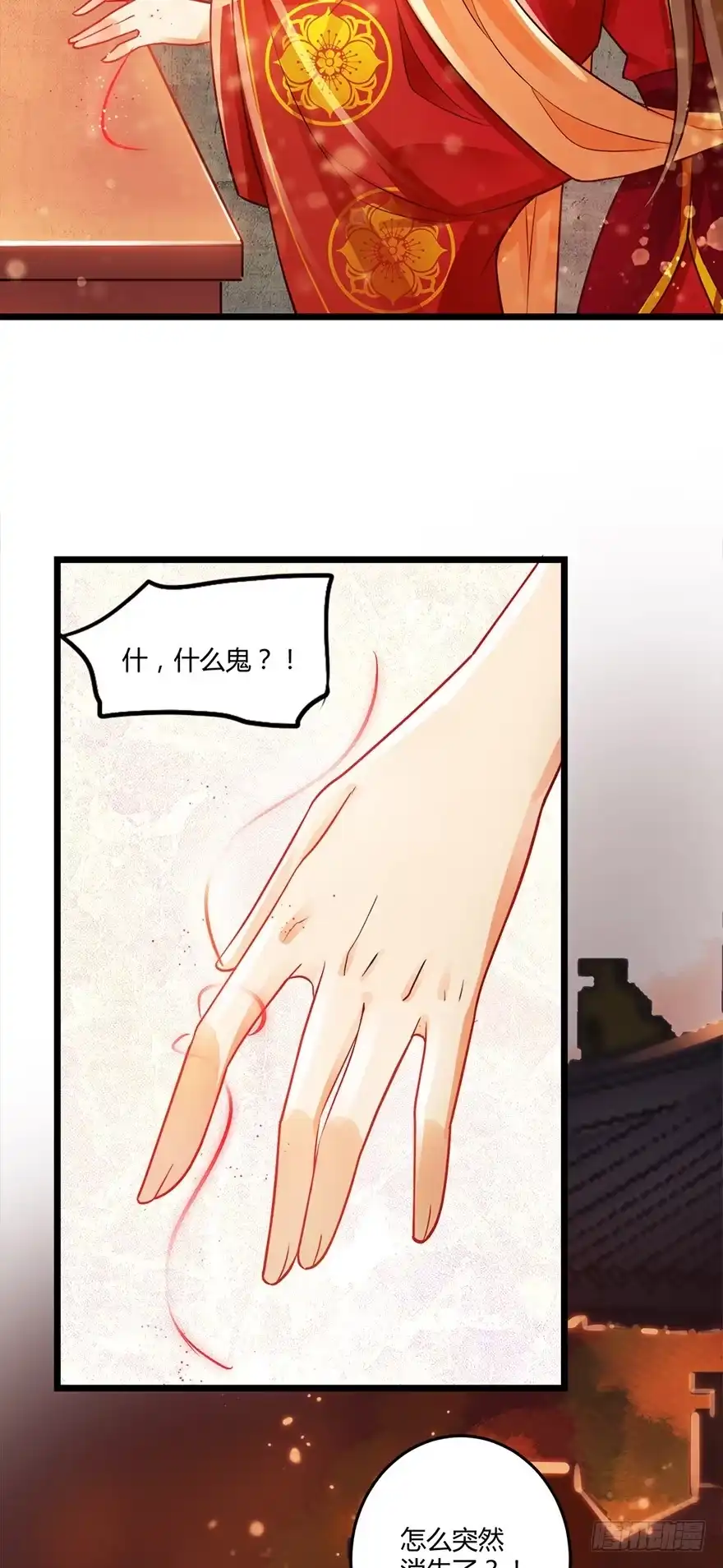 我的异界男友们 该不会结缘的是今天成亲的太子妃吧 第15页