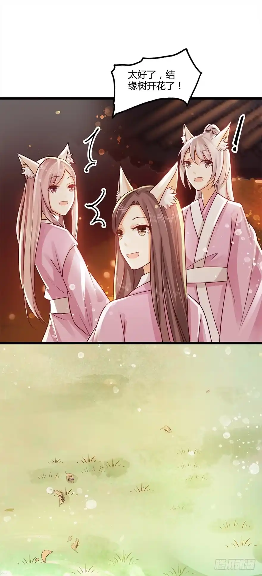 我的异界男友们 该不会结缘的是今天成亲的太子妃吧 第21页