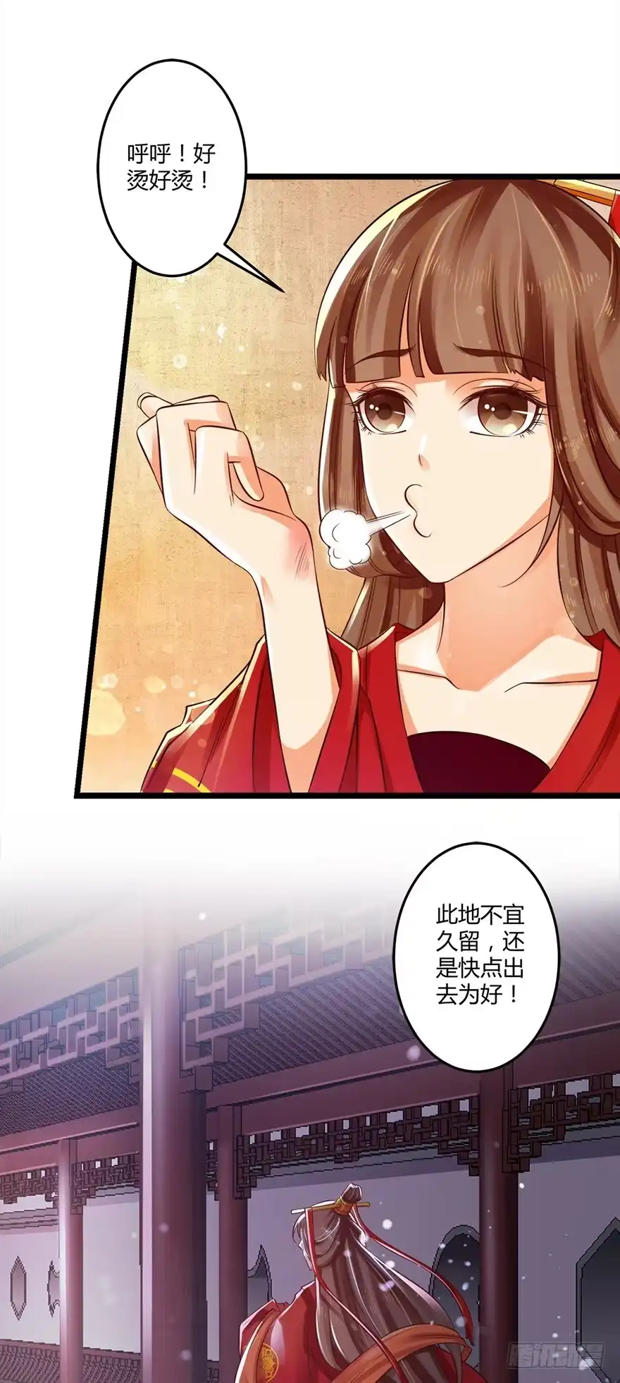 我的异界男友们 该不会结缘的是今天成亲的太子妃吧 第10页