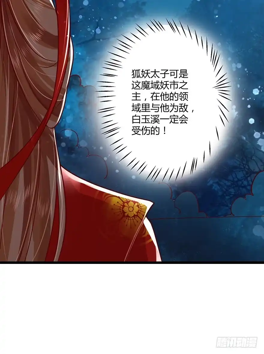 我的异界男友们 不要再挑战本宫的忍耐极限！ 第21页