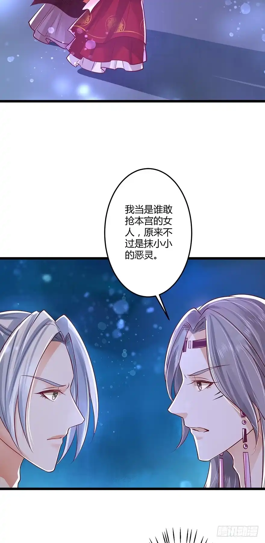 我的异界男友们 不要再挑战本宫的忍耐极限！ 第12页