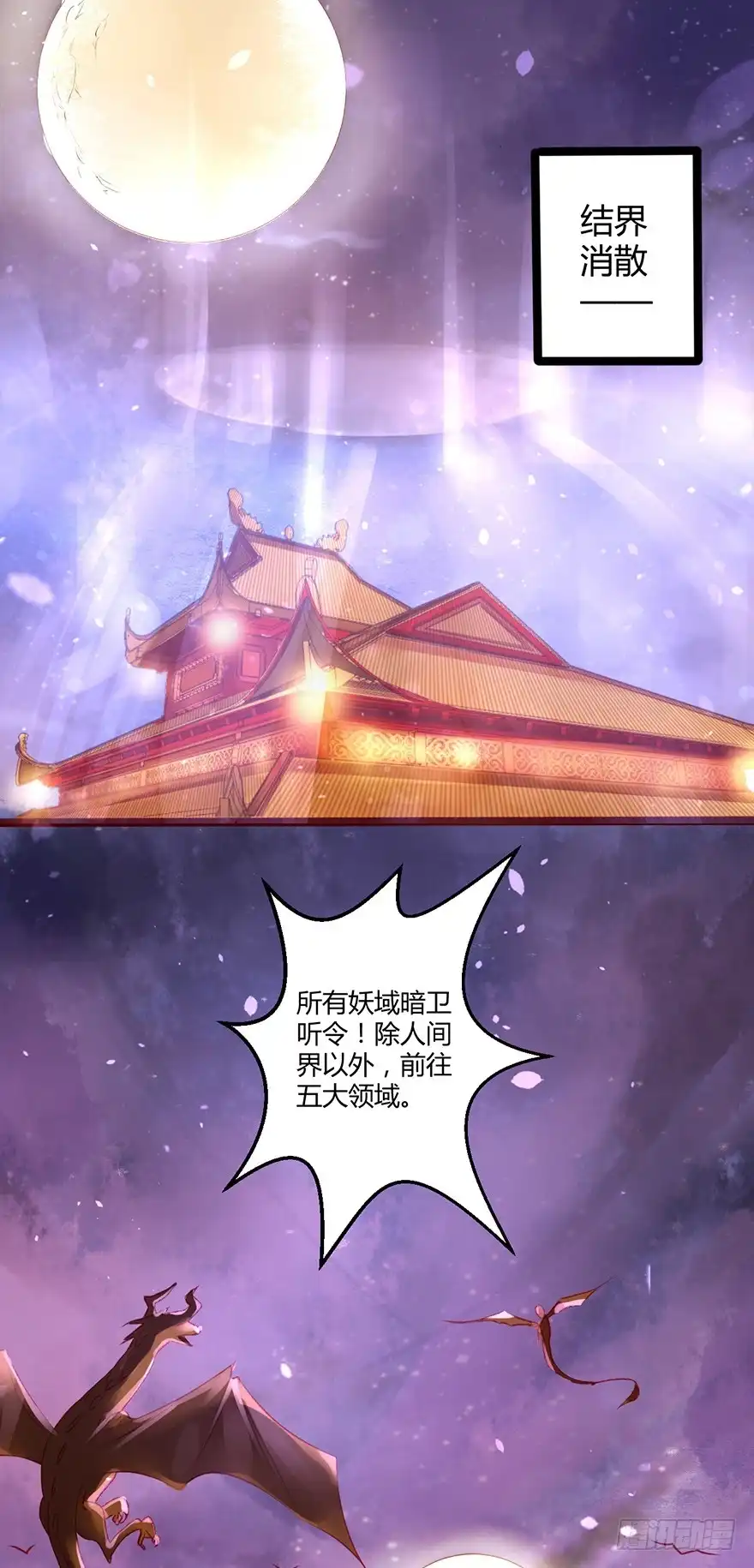 我的异界男友们 被残忍的邪帝嫉恨上了！ 第2页