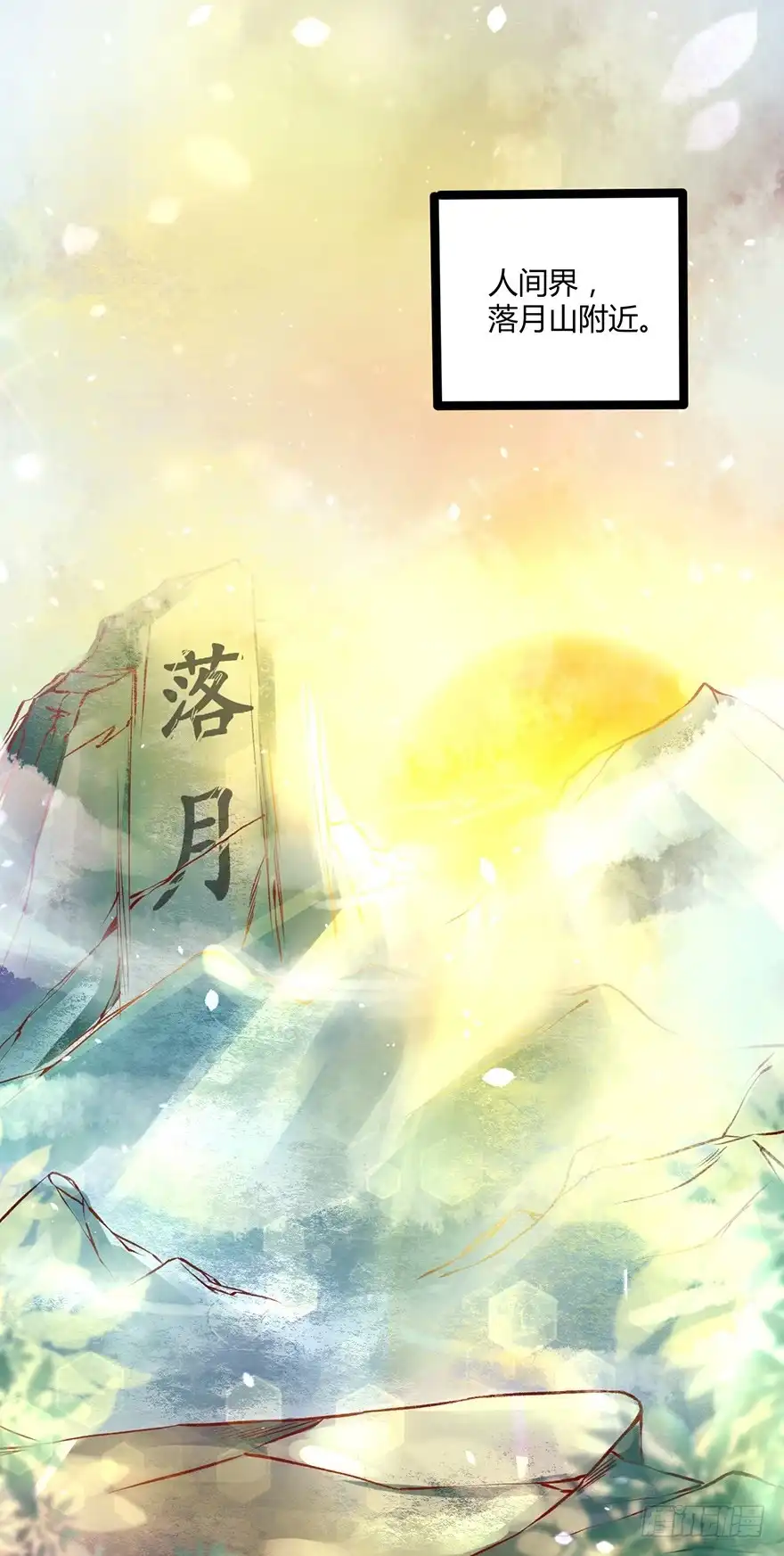 我的异界男友们 被残忍的邪帝嫉恨上了！ 第9页