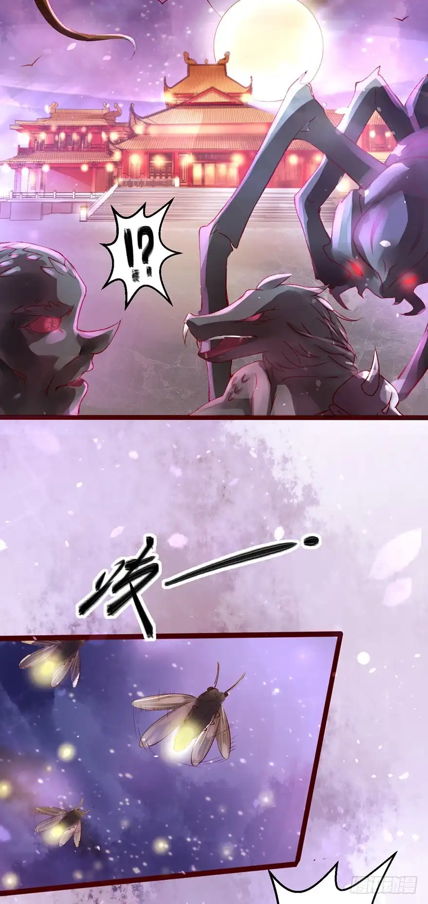 我的异界男友们 被残忍的邪帝嫉恨上了！ 第3页