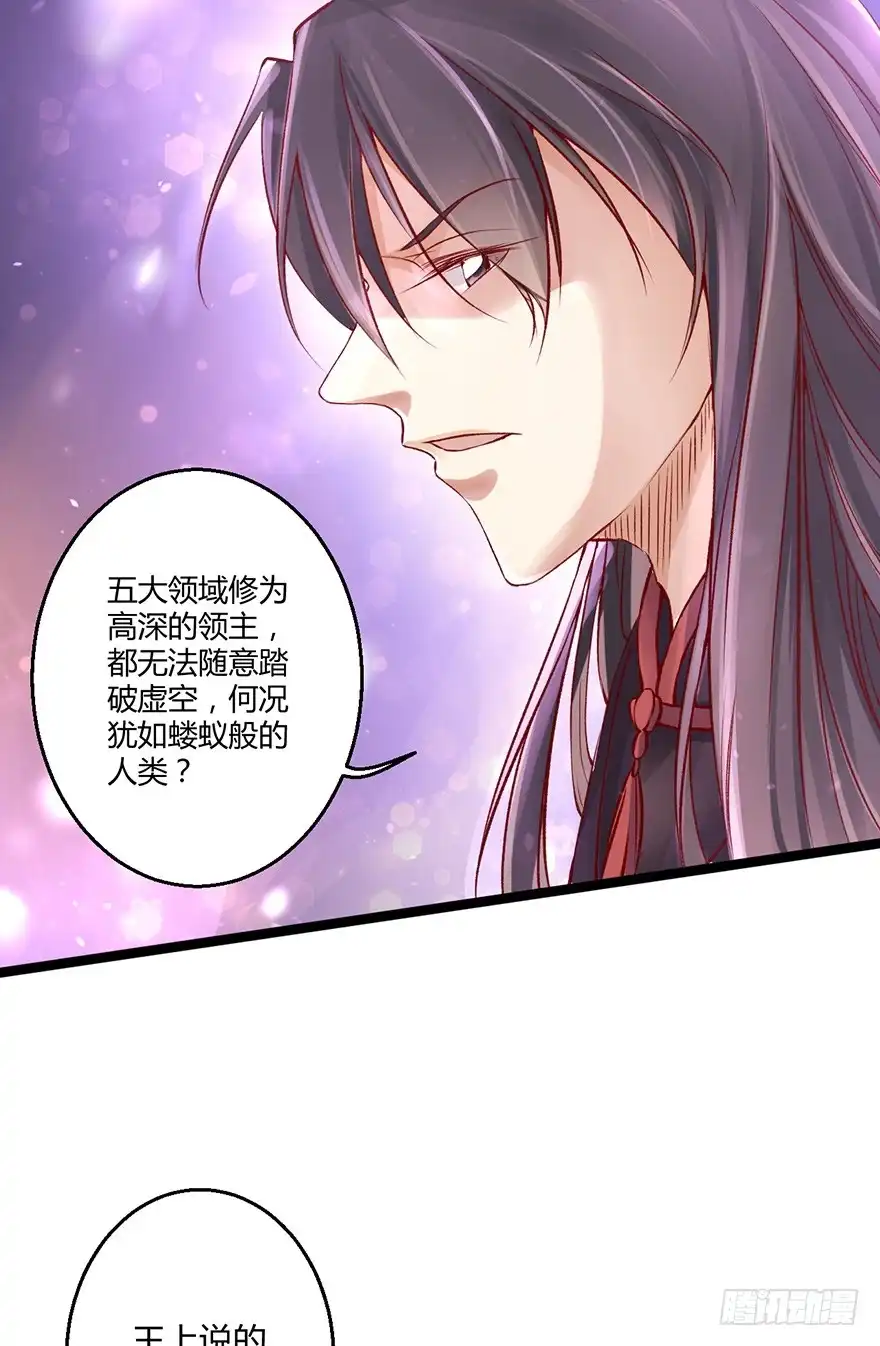我的异界男友们 被残忍的邪帝嫉恨上了！ 第7页