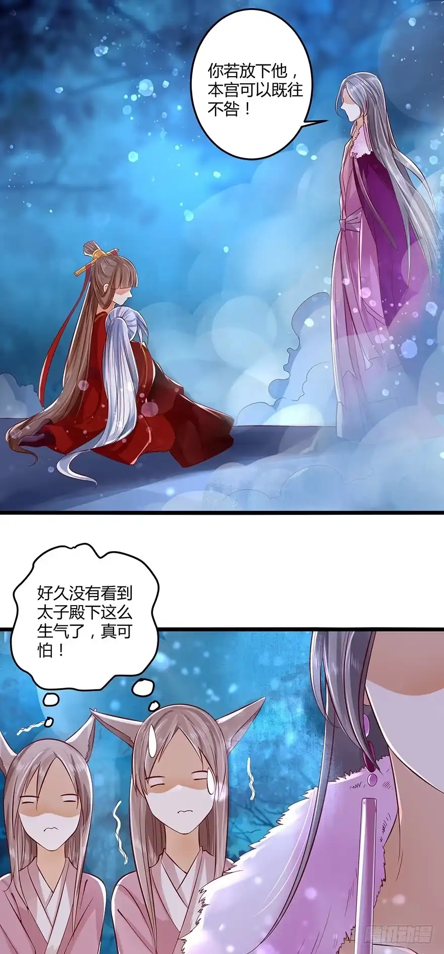 我的异界男友们 太子妃竟然会瞬间转移！ 第2页