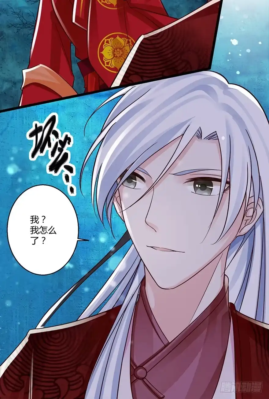 我的异界男友们 太子妃竟然会瞬间转移！ 第20页