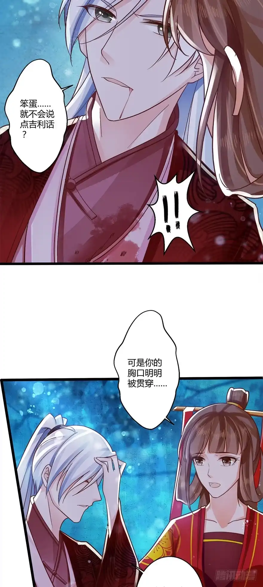我的异界男友们 太子妃竟然会瞬间转移！ 第13页
