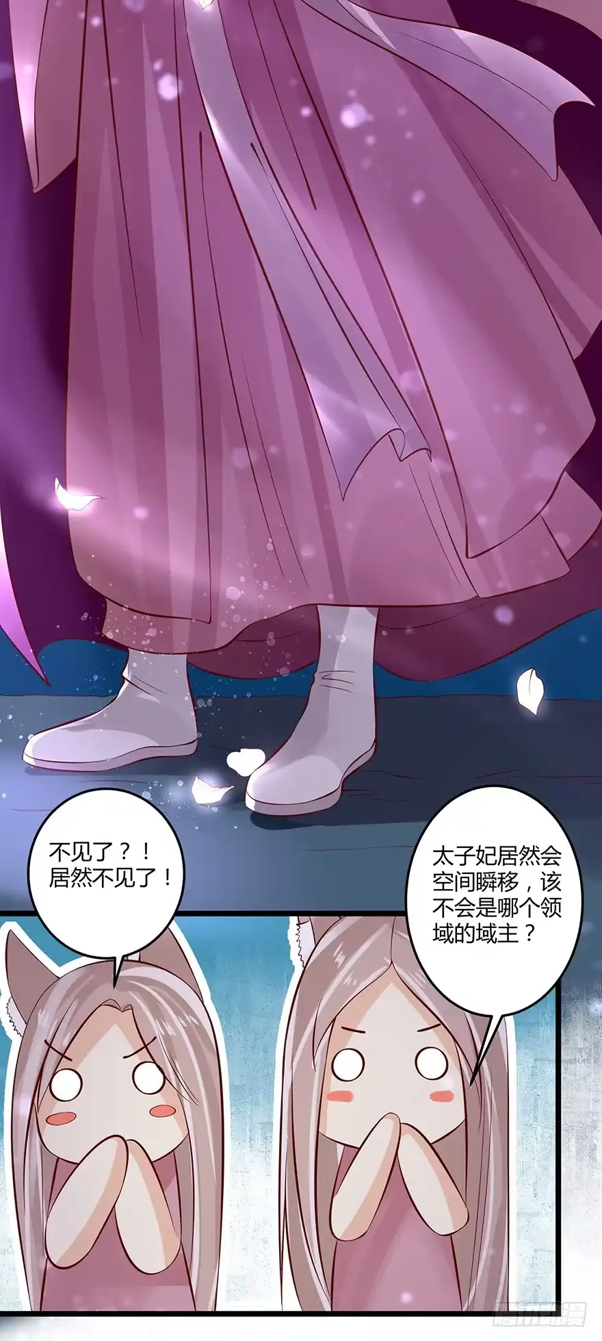 我的异界男友们 太子妃竟然会瞬间转移！ 第8页