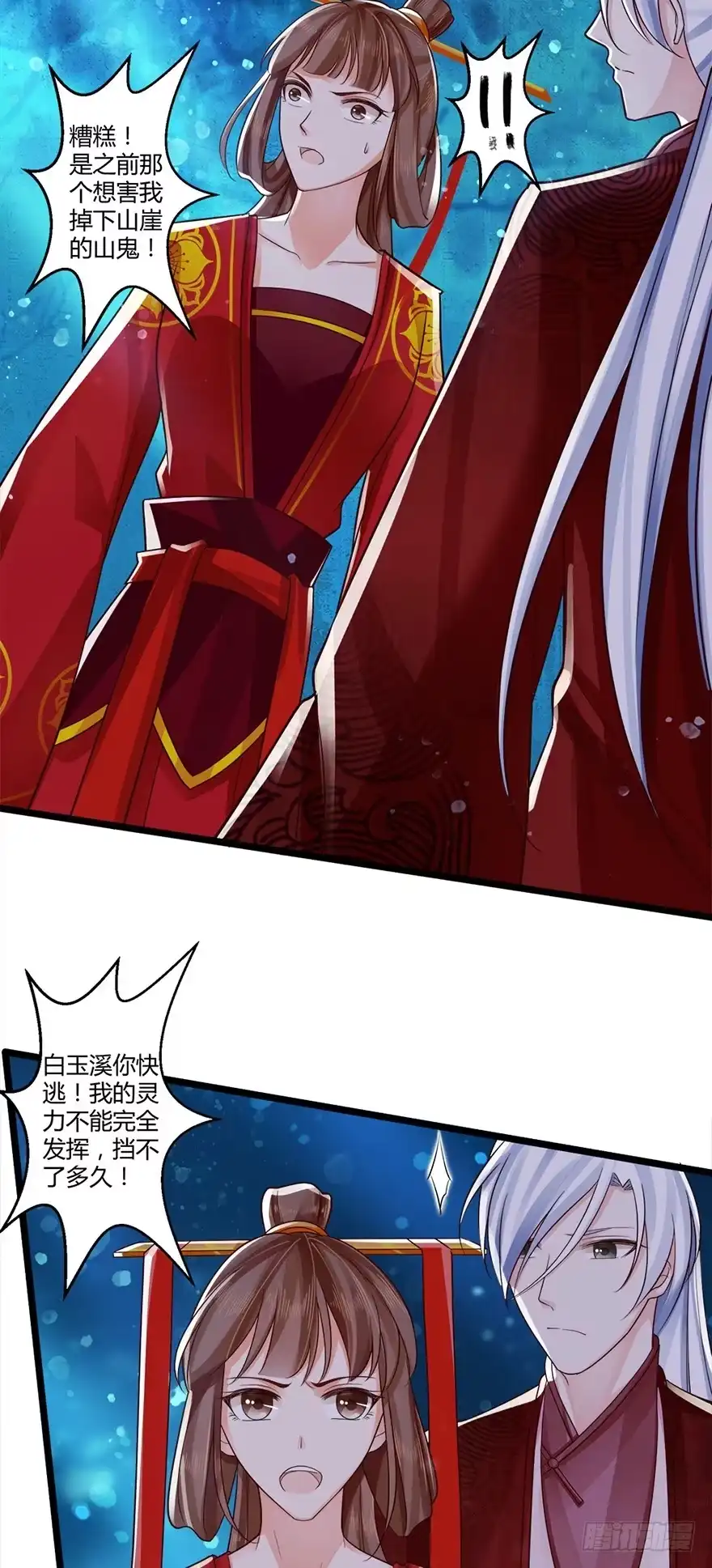 我的异界男友们 太子妃竟然会瞬间转移！ 第16页
