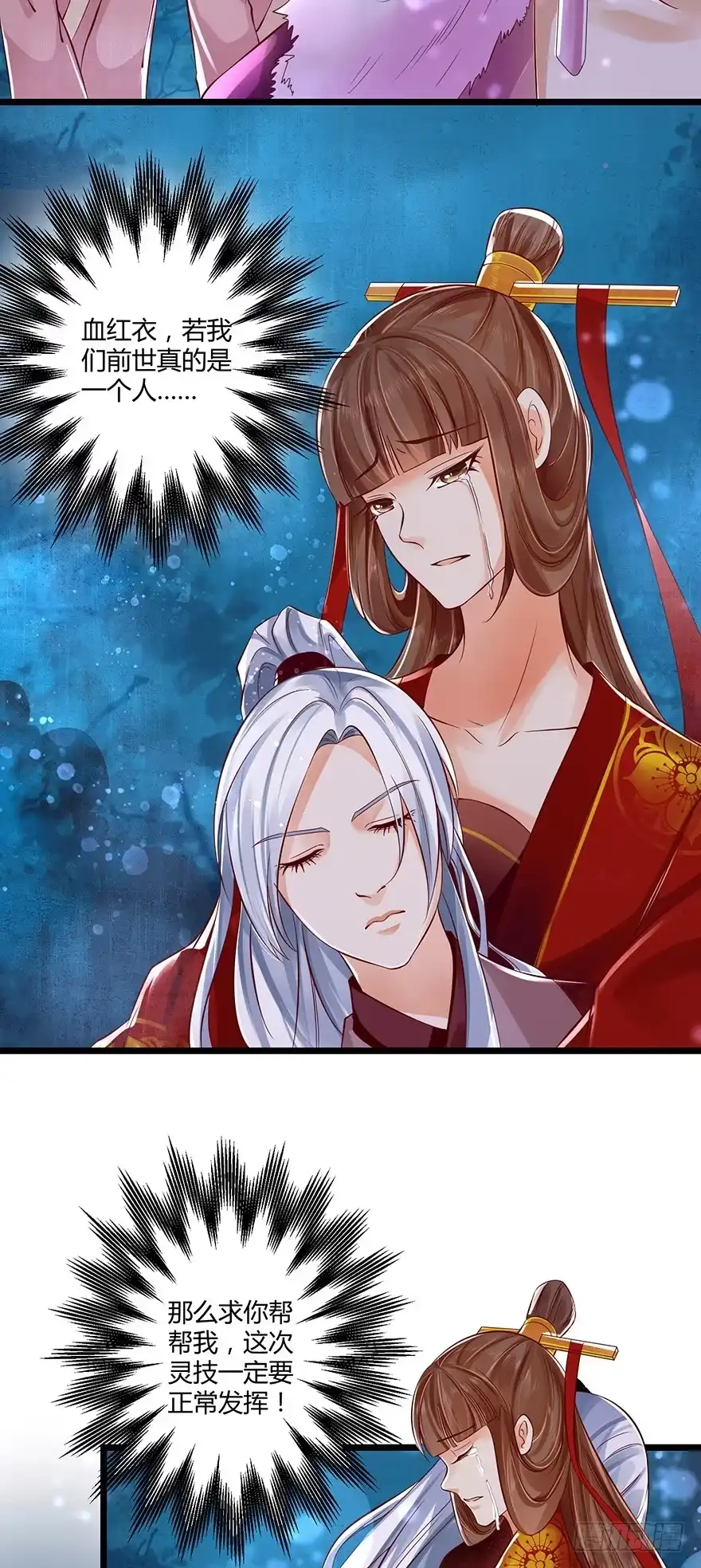 我的异界男友们 太子妃竟然会瞬间转移！ 第3页