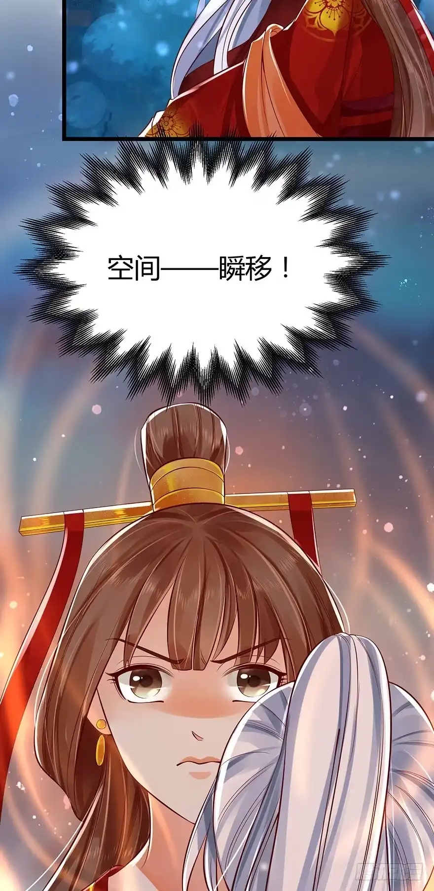 我的异界男友们 太子妃竟然会瞬间转移！ 第4页