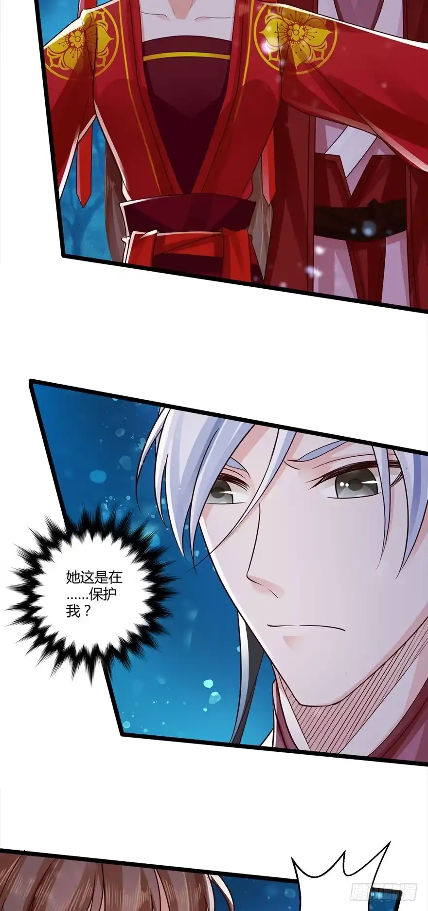 我的异界男友们 太子妃竟然会瞬间转移！ 第17页