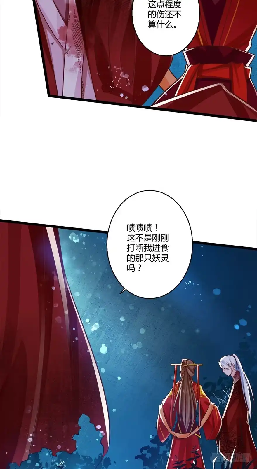 我的异界男友们 太子妃竟然会瞬间转移！ 第14页