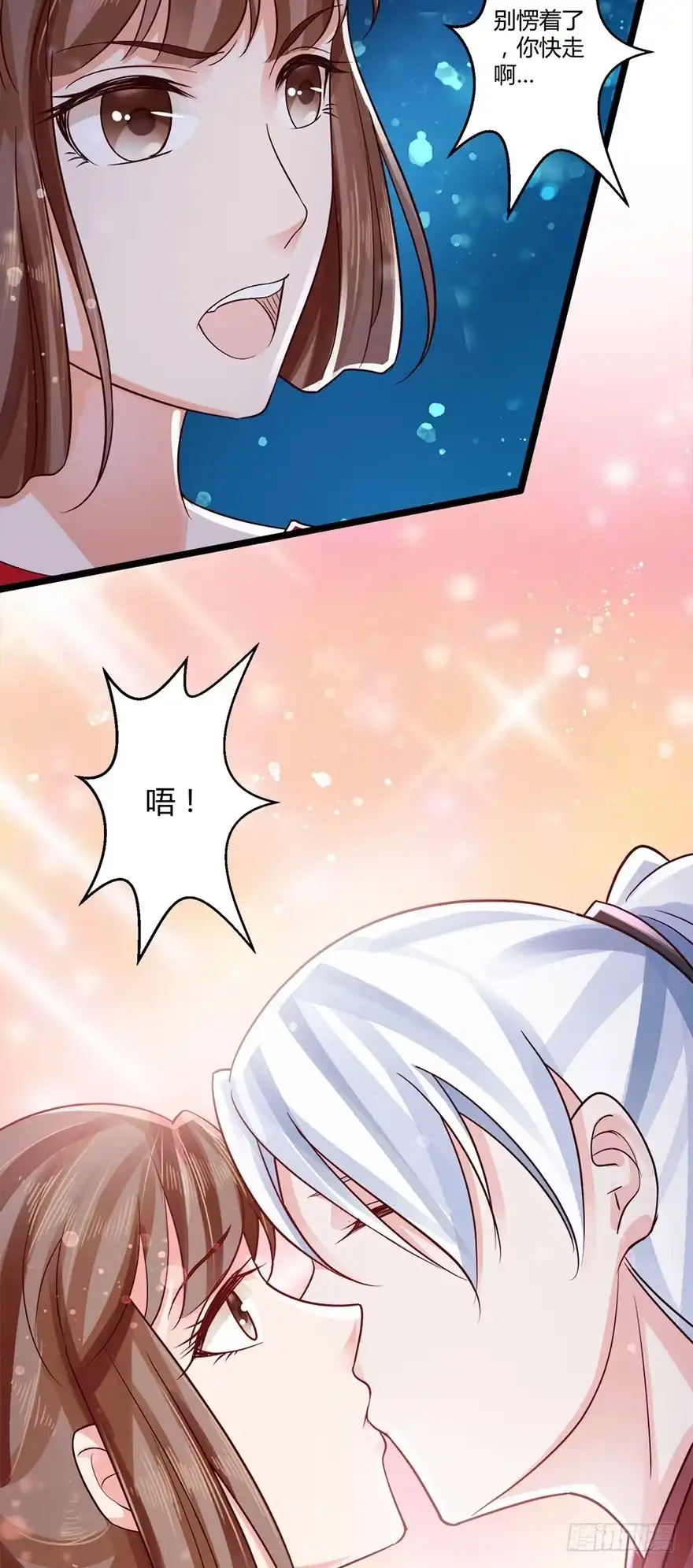 我的异界男友们 太子妃竟然会瞬间转移！ 第18页