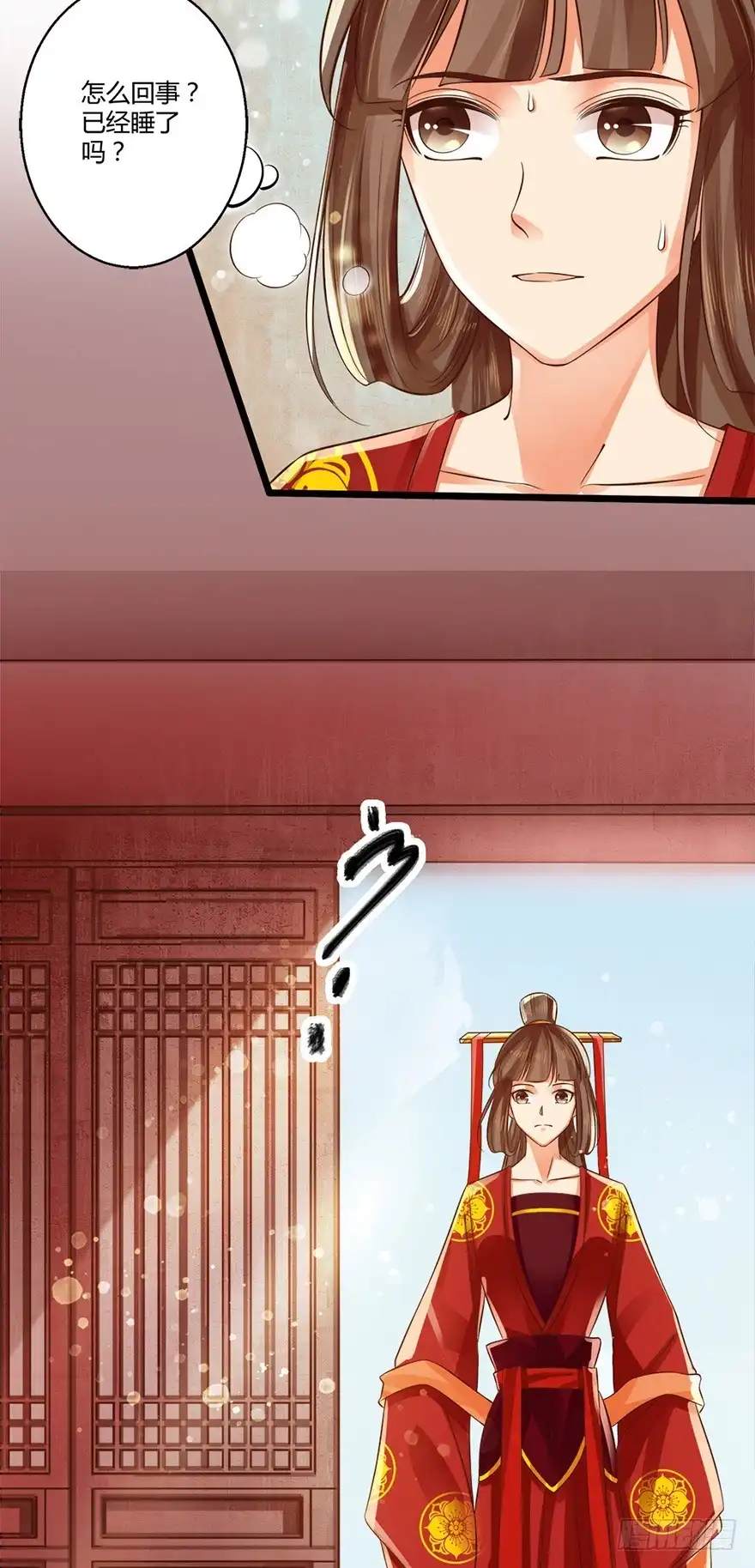 我的异界男友们 妖怪的自愈能力果然很强！ 第16页