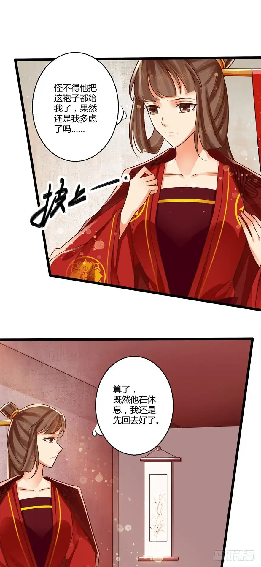 我的异界男友们 妖怪的自愈能力果然很强！ 第21页