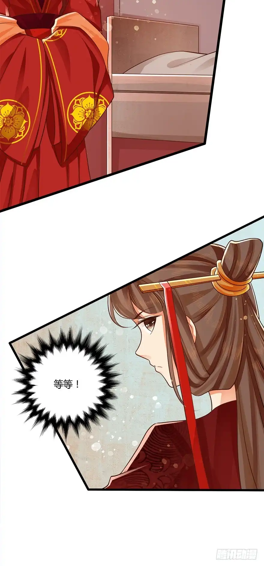 我的异界男友们 妖怪的自愈能力果然很强！ 第22页
