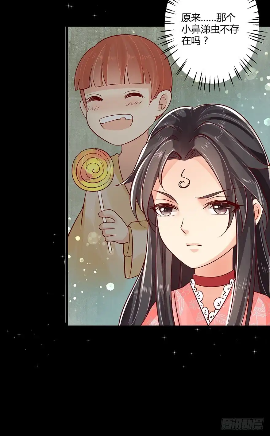 我的异界男友们 原来白玉溪的过去这么可怜！ 第14页