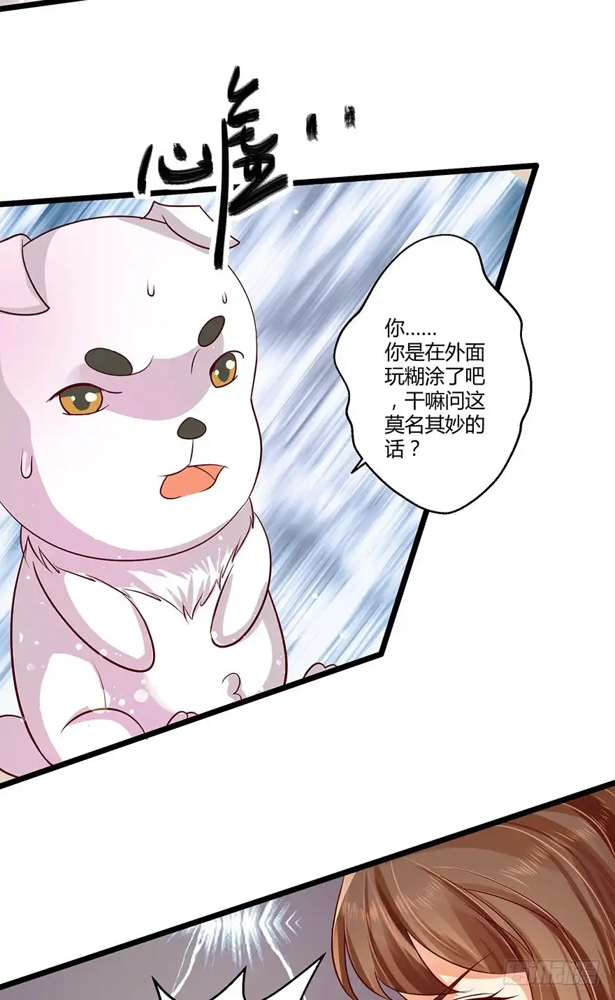 我的异界男友们 原来白玉溪的过去这么可怜！ 第8页
