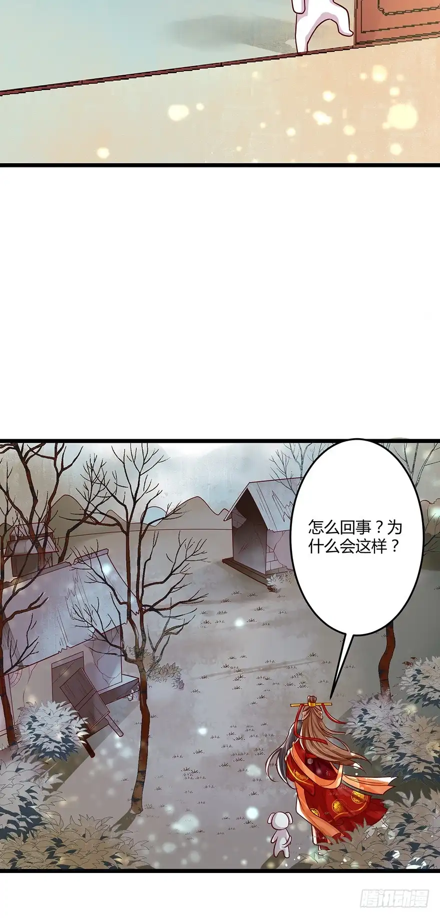 我的异界男友们 原来白玉溪的过去这么可怜！ 第11页