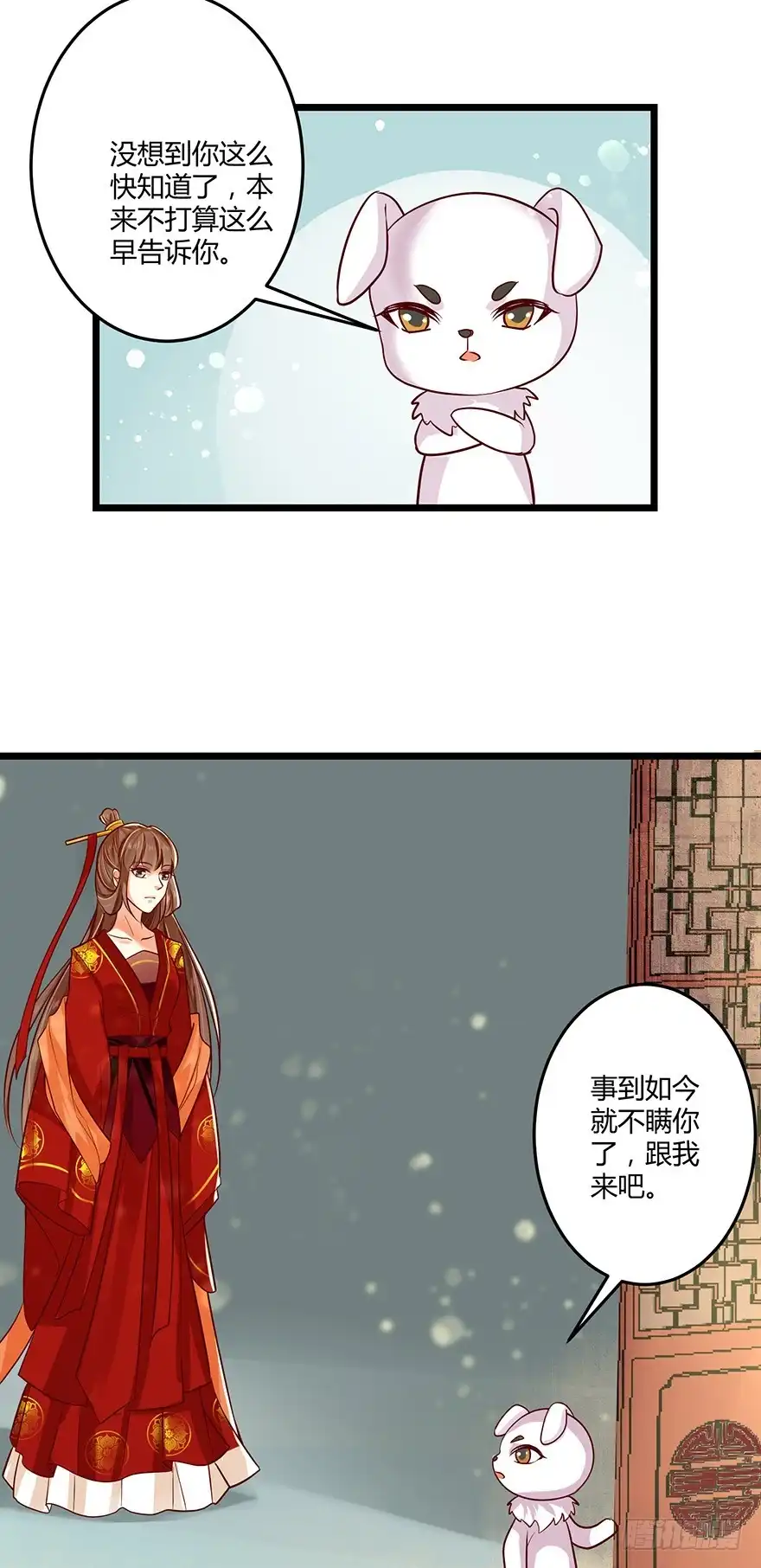 我的异界男友们 原来白玉溪的过去这么可怜！ 第10页
