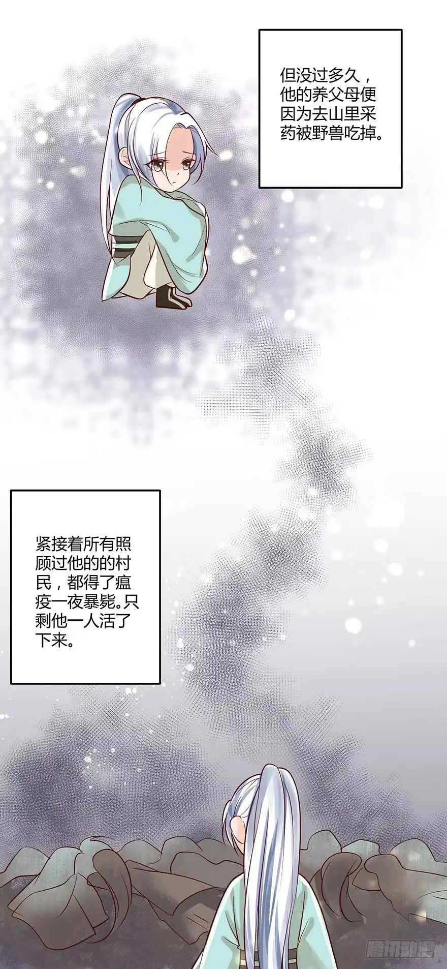我的异界男友们 原来白玉溪的过去这么可怜！ 第20页