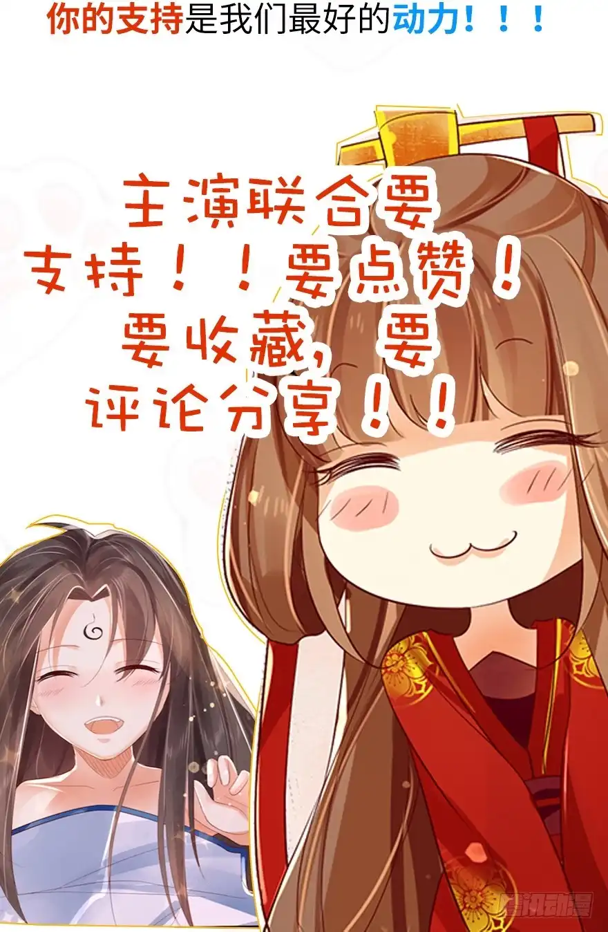 我的异界男友们 原来白玉溪的过去这么可怜！ 第25页