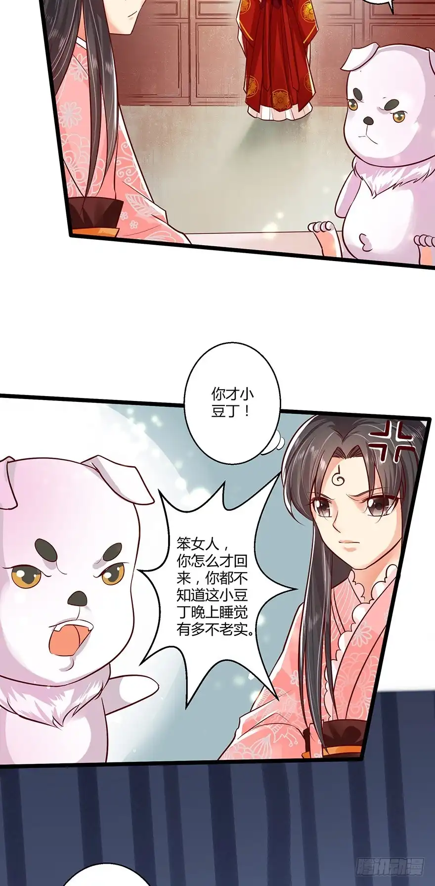 我的异界男友们 原来白玉溪的过去这么可怜！ 第6页