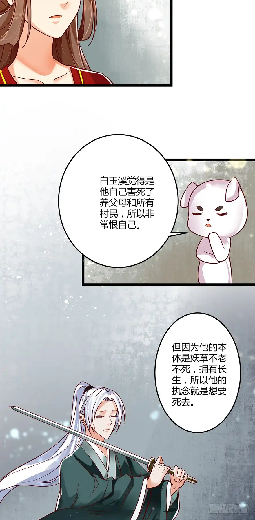我的异界男友们 都是因为我，是我害了你！ 第3页
