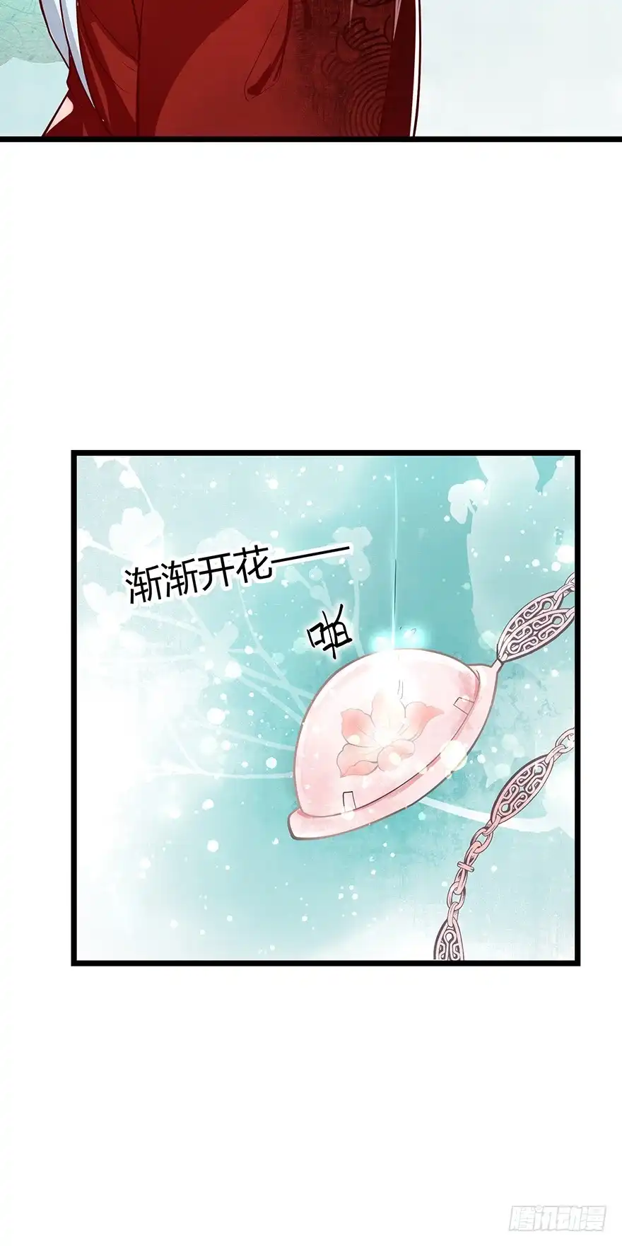 我的异界男友们 都是因为我，是我害了你！ 第14页