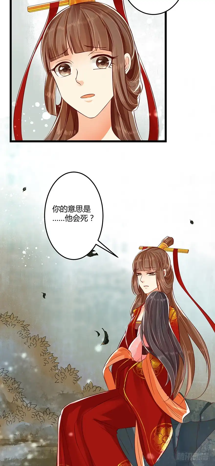 我的异界男友们 都是因为我，是我害了你！ 第8页