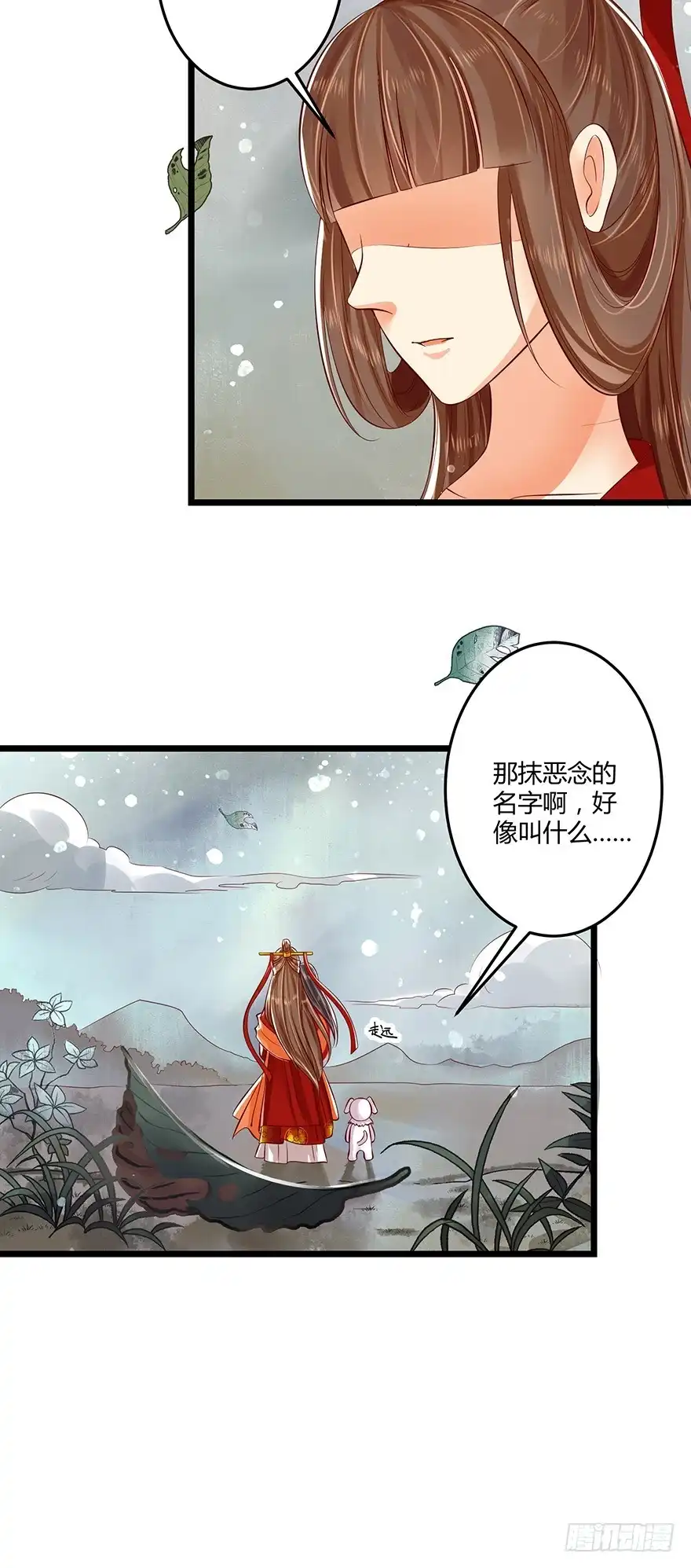 我的异界男友们 都是因为我，是我害了你！ 第10页