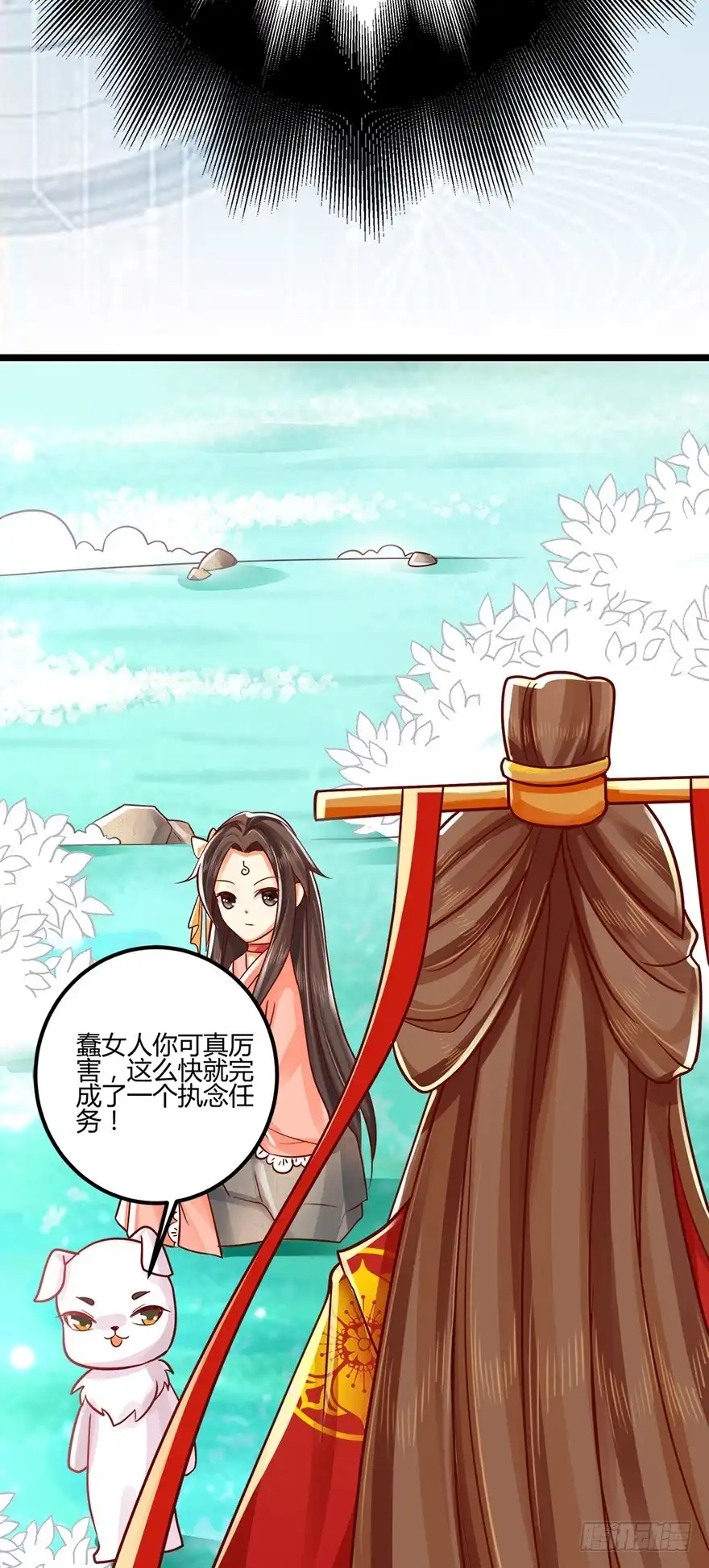 我的异界男友们 第一季完结：来生项链来生见！ 第16页