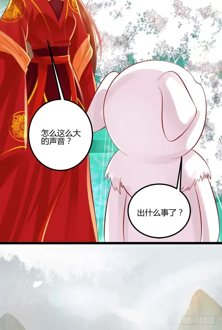 我的异界男友们 第一季完结：来生项链来生见！ 第22页