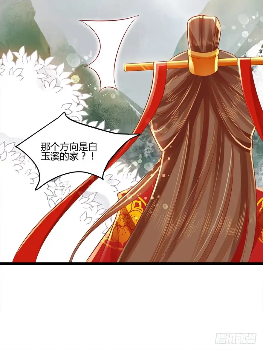 我的异界男友们 第一季完结：来生项链来生见！ 第23页