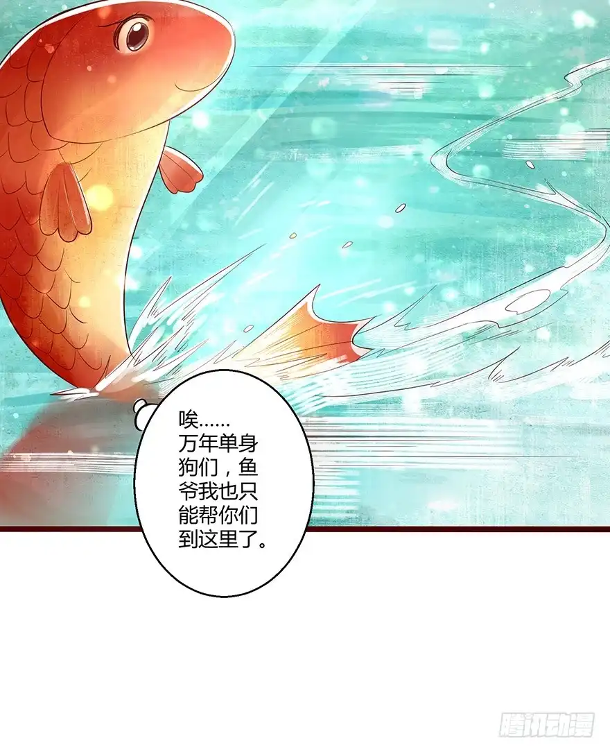 我的异界男友们 三美男邂逅女主趣事！ 第21页