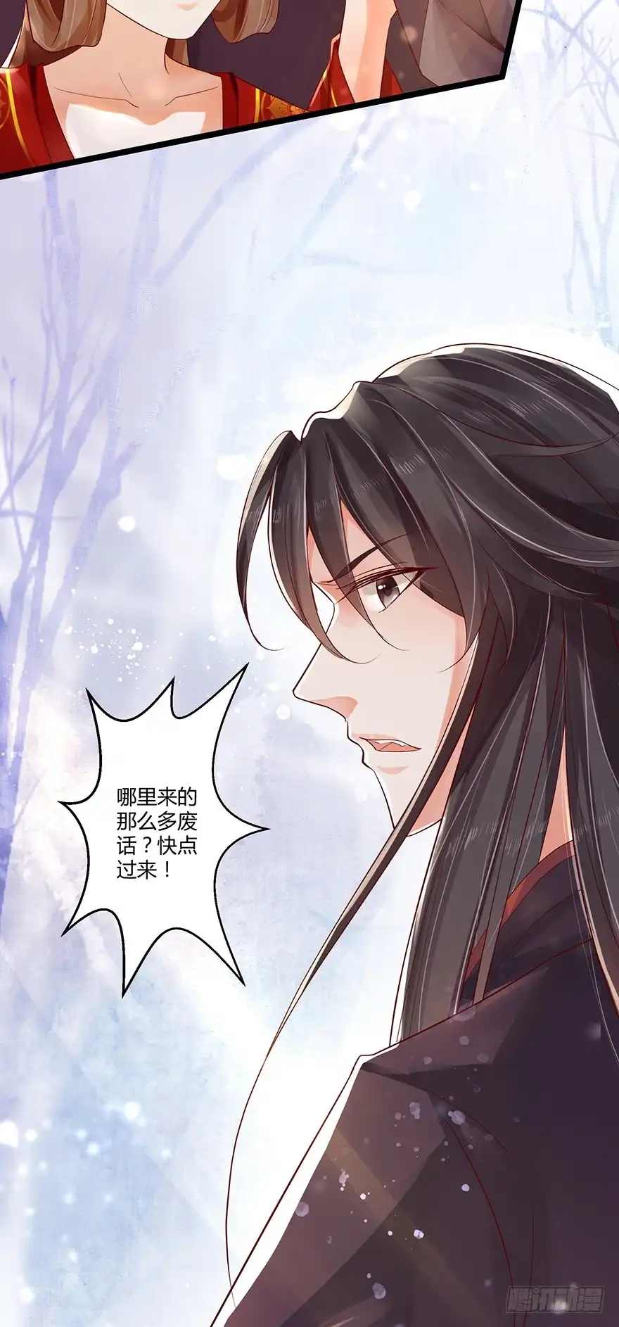 我的异界男友们 三美男邂逅女主趣事！ 第8页