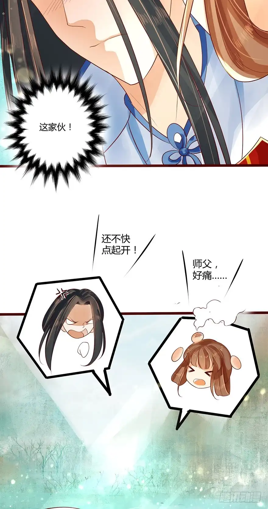 我的异界男友们 三美男邂逅女主趣事！ 第20页