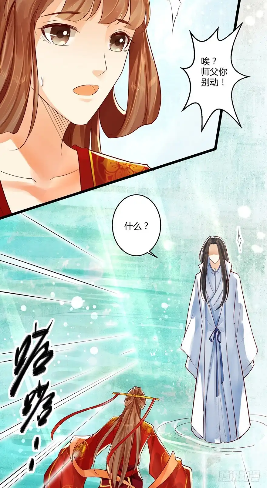 我的异界男友们 三美男邂逅女主趣事！ 第14页